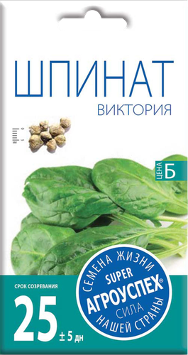 

Семена Агроуспех Шпинат Виктория 4 г