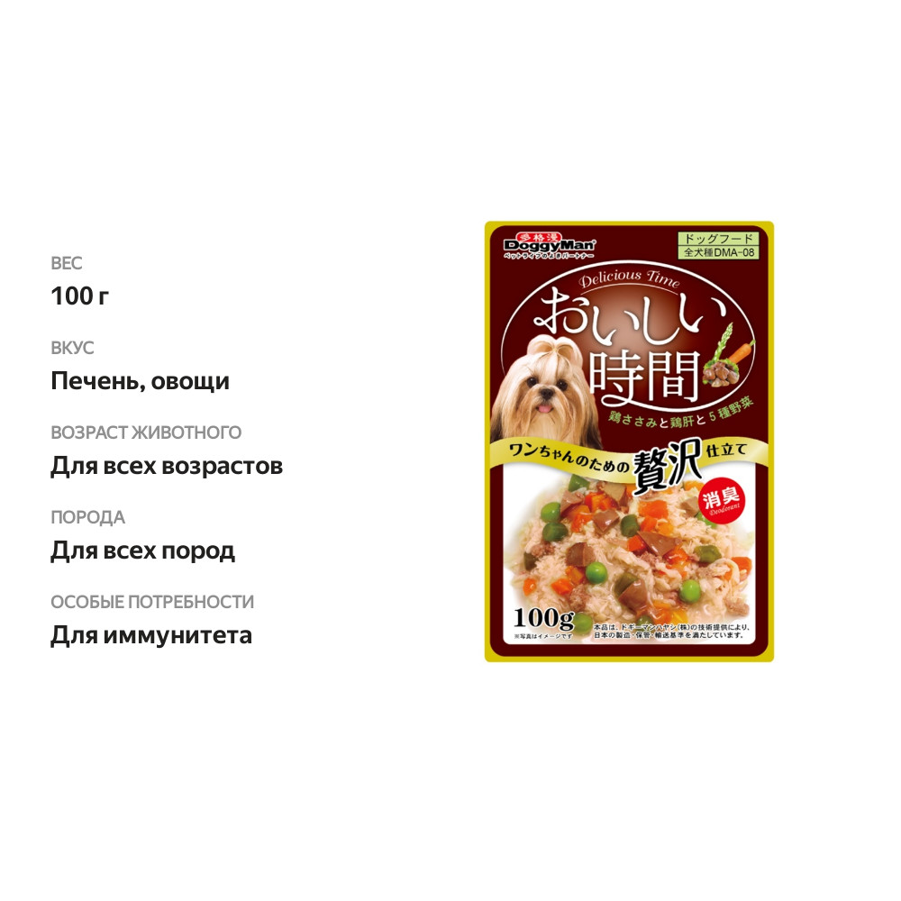 

Корм влажный для собак DoggyMan Аппетитное рагу с печенью и овощами 100 г