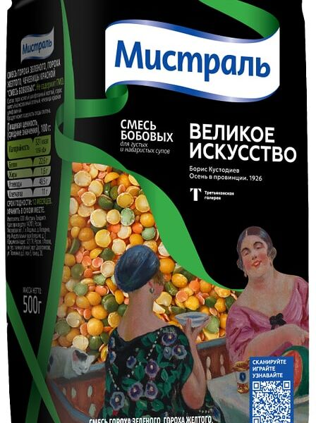 Смесь бобовых для супов Мистраль для супов 500 г