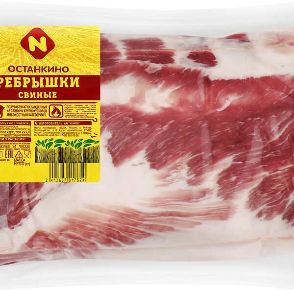 Ребрышки свиные Останкино весовые