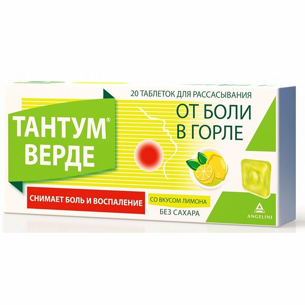 Тантум Верде таблетки для рассасывания Лимон 20 шт 
