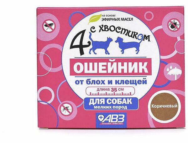 Четыре с хвостиком Ошейник репеллентный от блох для собак мелких пород 35 см