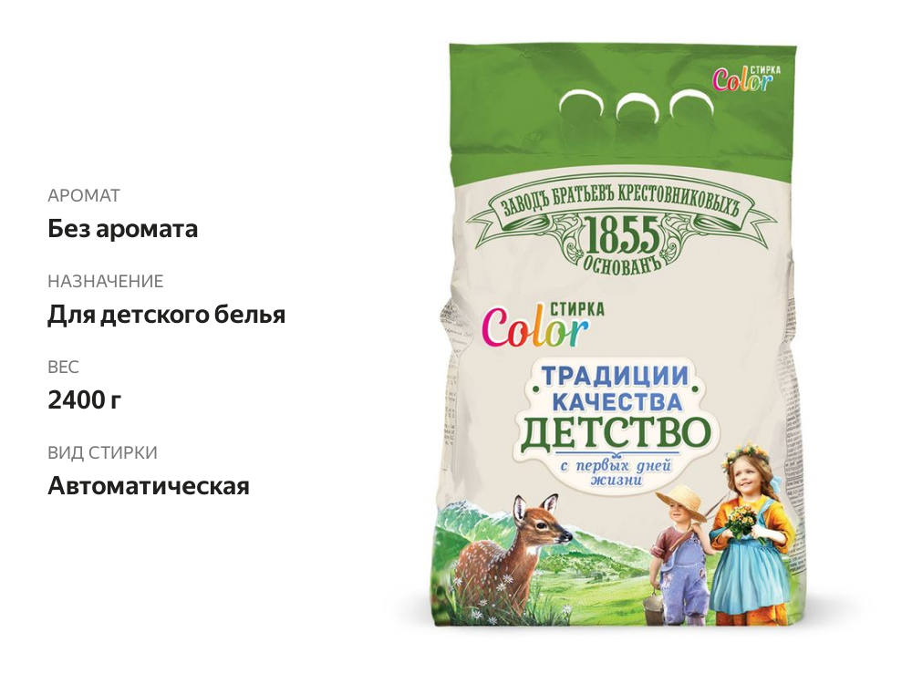 

Стиральный порошок Завод Братьев Крестовниковых Color для детских вещей, 2.4 кг