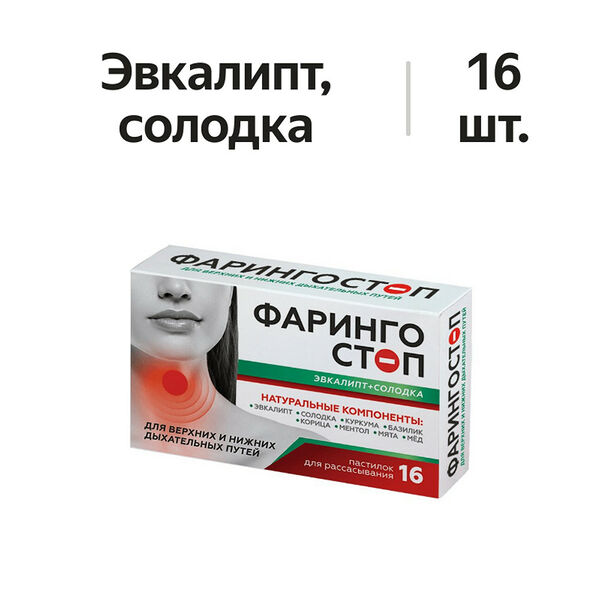 Фарингостоп пастилки эвкалипт-солодка 16 шт