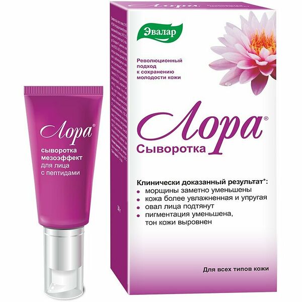 Сыворотка для лица Лора мезоэффект с пептидами 30 г