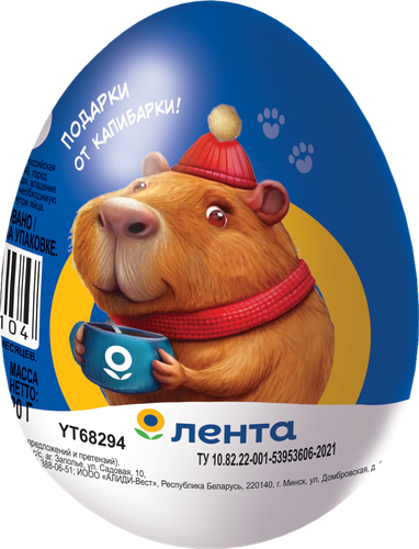 

Яйцо шоколадное Капибарки с игрушкой 20 г в ассортименте
