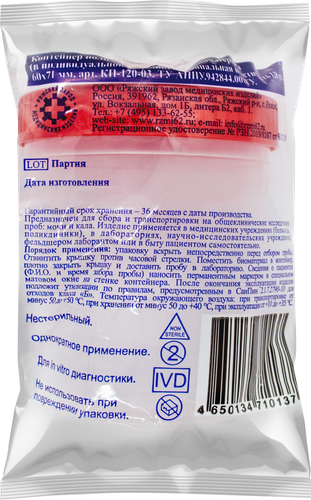 

Контейнер стерильный 120 мл