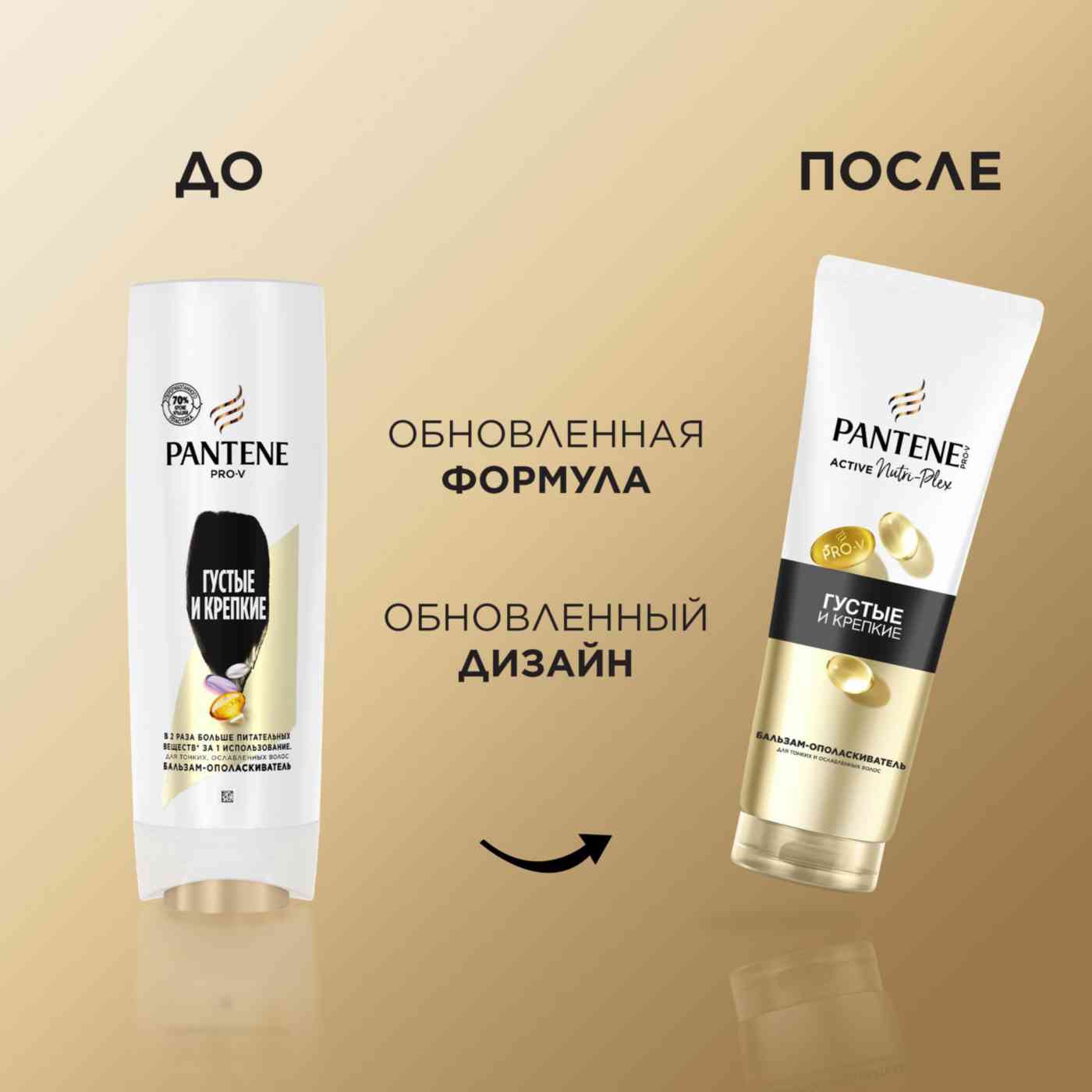 

Бальзам-ополаскиватель Pantene Pro-V Густые и крепкие для тонких и ослабленных волос 180 мл