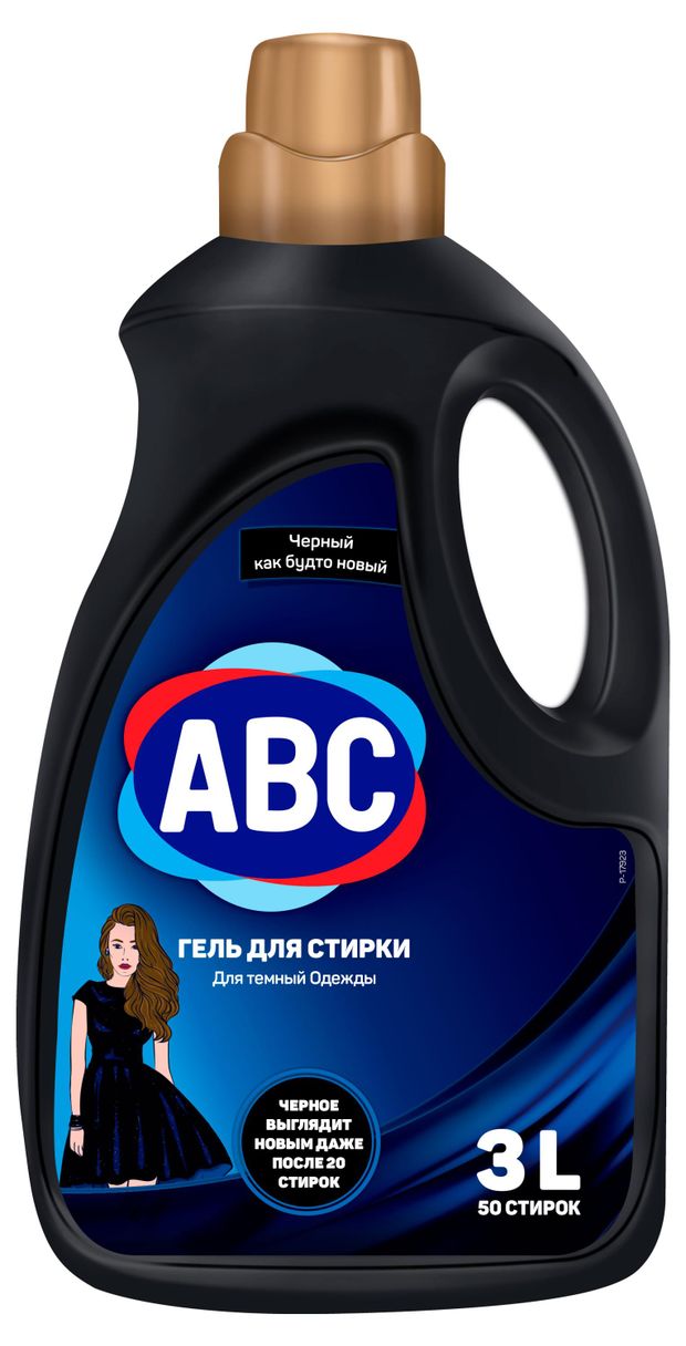 

Средство для стирки темной одежды ABC 3 л