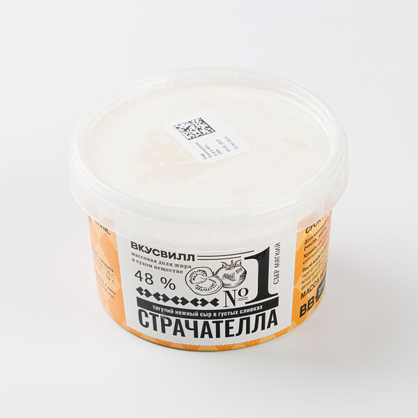 Сыр Страчателла, 200 г