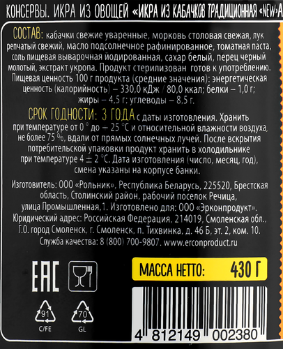 

Икра из кабачков Фрау Марта 430 г