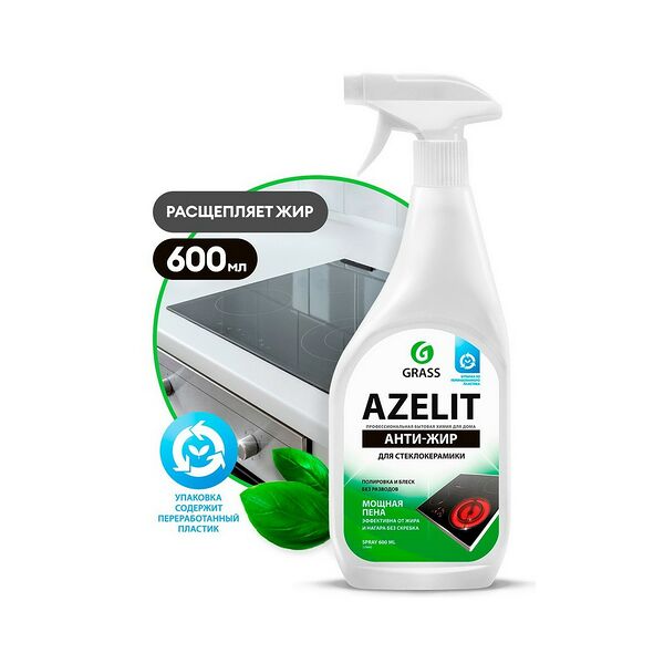 Спрей Azelit для стеклокерамики 600мл арт 125642