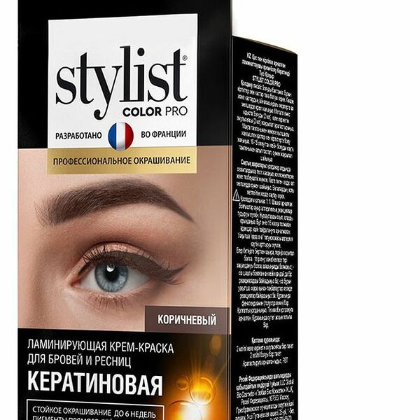 Ламинирующая крем-краска для бровей и ресниц Stylist Color Pro кератиновая тон коричневый 4 мл