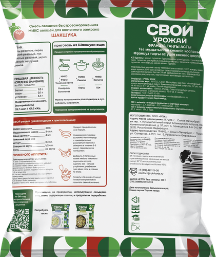 

Микс овощей Свой урожай для восточного завтрака Шакшука, 300 г