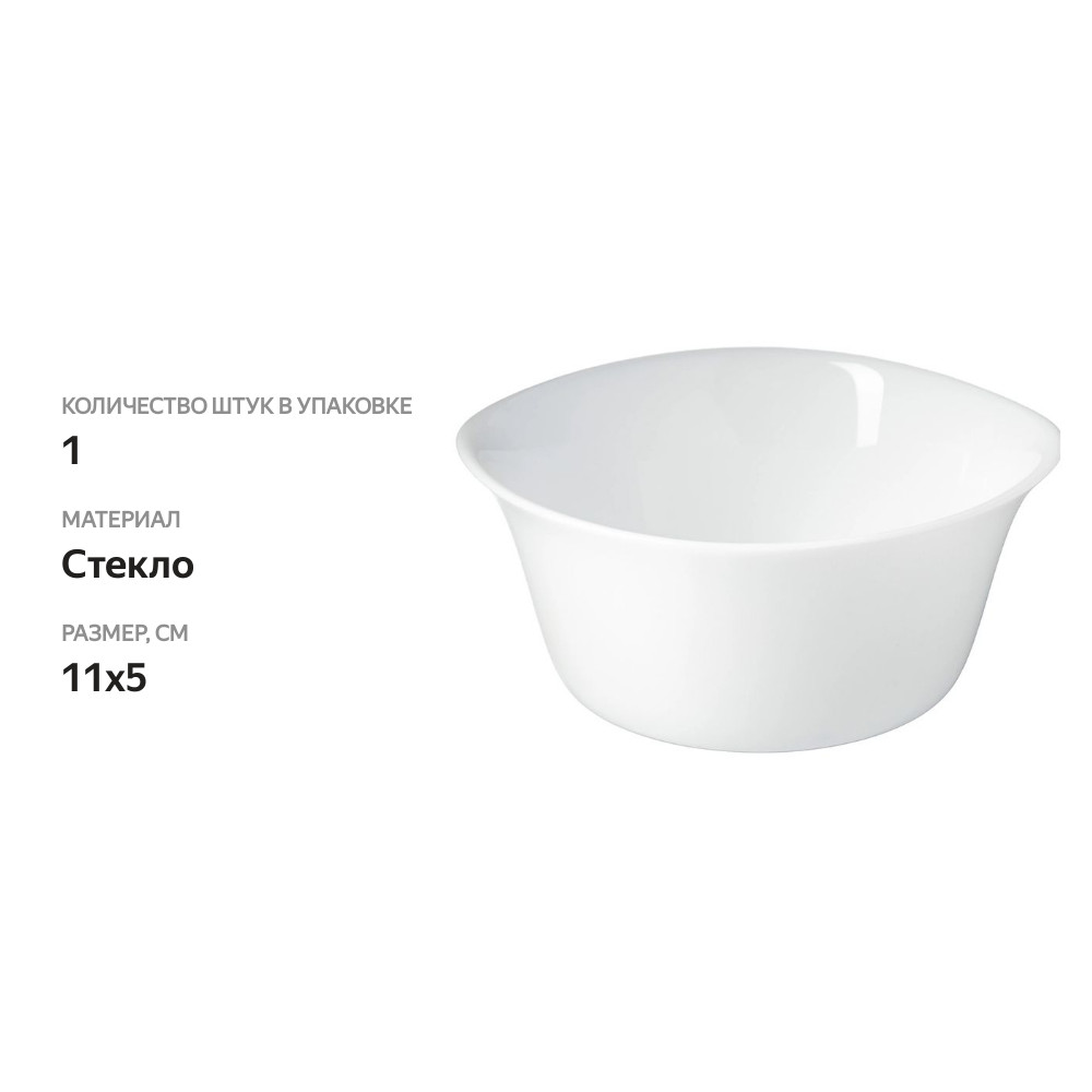 

Форма для запекания Luminarc Smart Cuisine стеклянная, 11 см