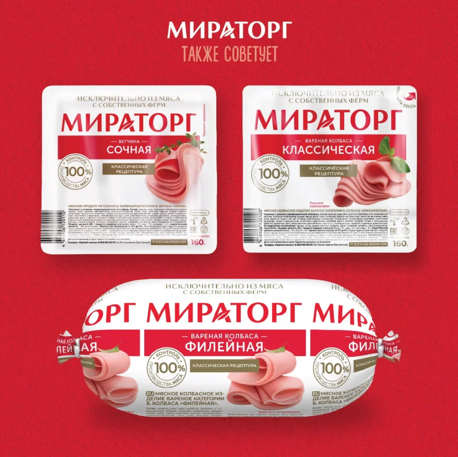 

Колбаса варёная Докторская Мираторг 400 г