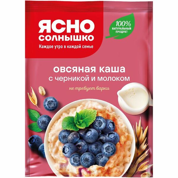 Каша овсяная Ясно Солнышко с черникой и молоком 45 г