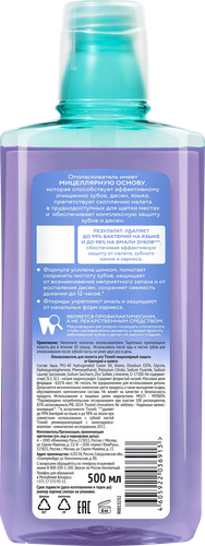 

Ополаскиватель для рта Tiswell Multi Защита от бактерий и налёта мицеллярный 500 мл