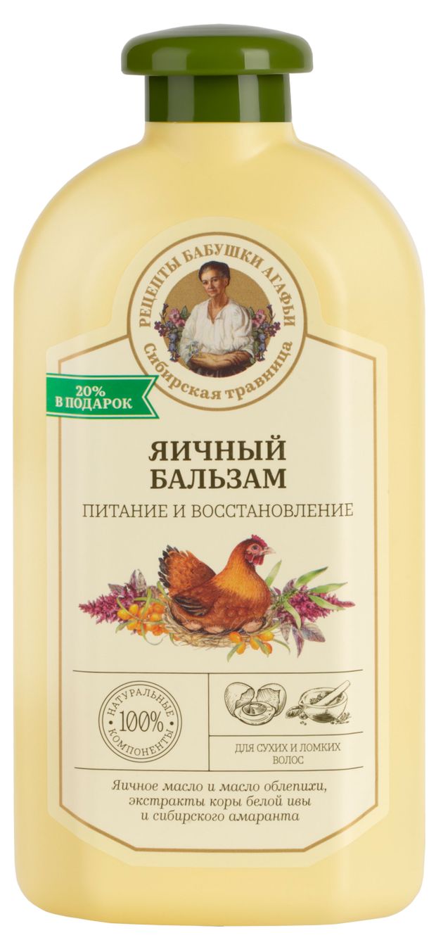 

Яичный бальзам для волос Рецепты бабушки Агафьи Сибирская травница Питание и восстановление, 500 мл