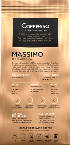 

Кофе молотый Coffesso Massimo 250 г