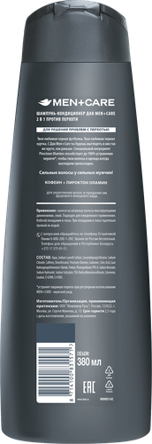 

Шампунь-кондиционер Dove Men + Care 2в1 Против перхоти 380 мл