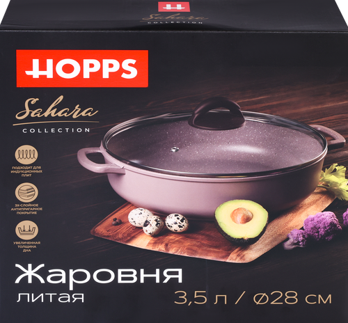 

Жаровня Hopps Sahara 3.5 л, антипригарное покрытие, литая, индукция, литые ручки, с крышкой, Арт. HG3128SID