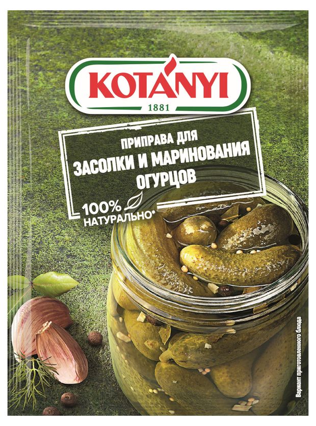 

Приправа Kotanyi для засолки и маринования огурцов 20 г