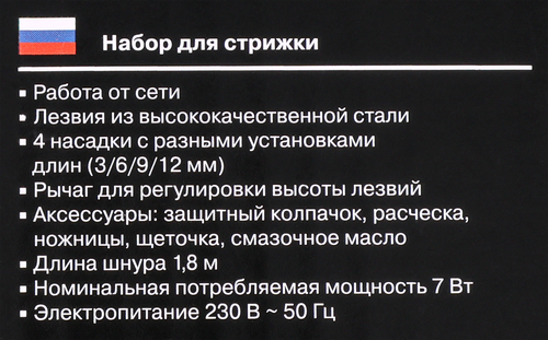 

Набор для стрижки VITEK VT-2517/VT-2520/VT-2570