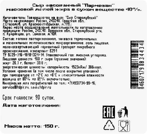 

Сыр твердый Cheese Gallery Пармезан 40% бзмж 150 г