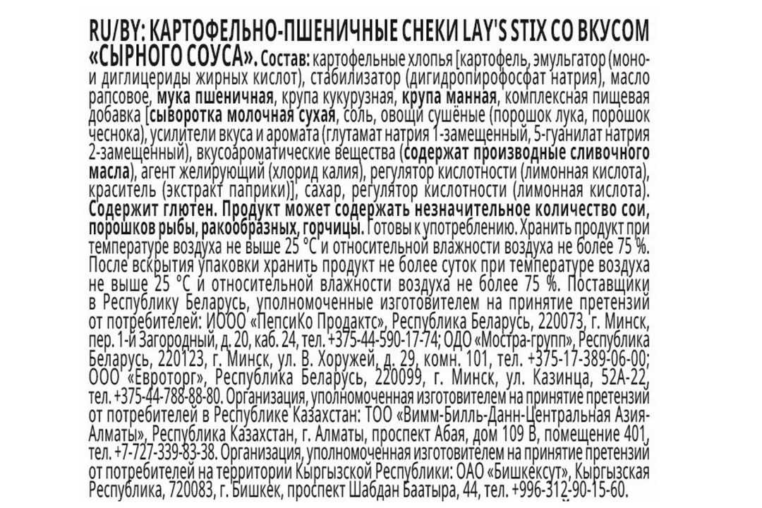 

Картофельные чипсы Lay's Stix Сырный соус 50 г