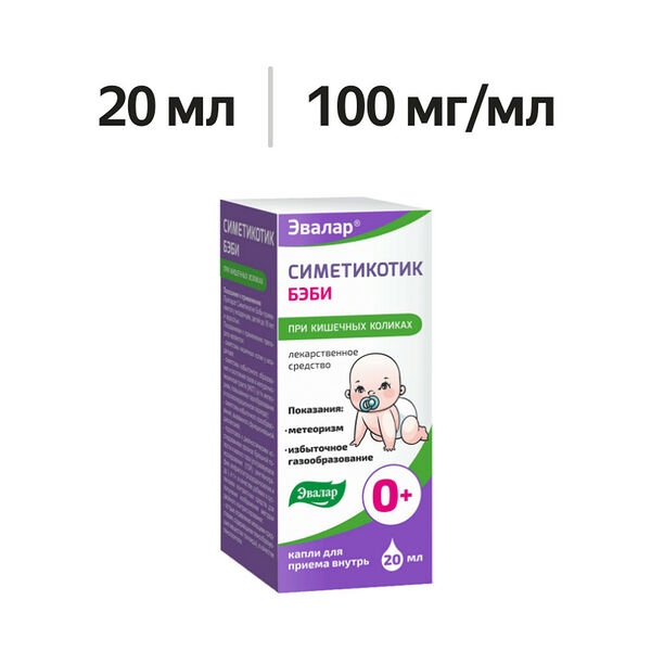 Симетикотик Бэби капли для приема внутрь 100 мг/мл 20 мл 