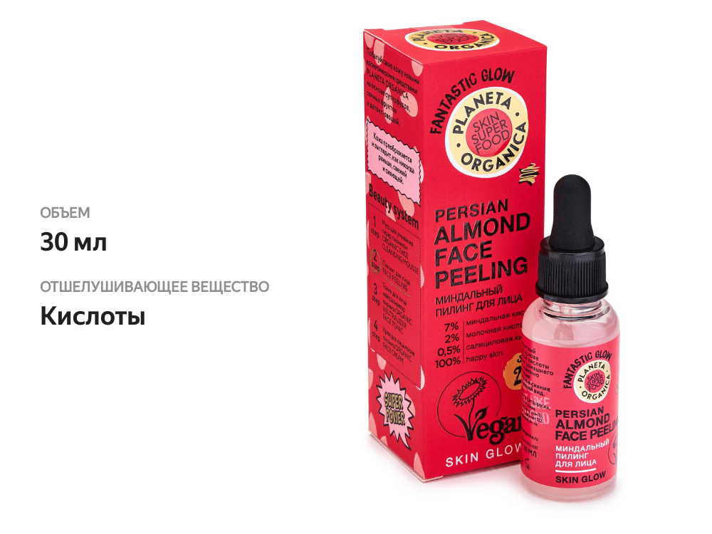 

Пилинг для лица Planeta Organica Skin Super Food миндальный 30 мл