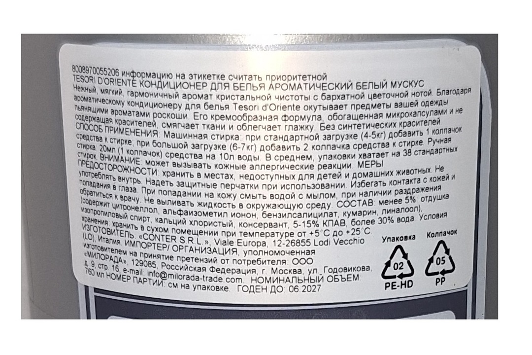 

Кондиционер для белья Tesori d'Oriente Белый Мускус 760 мл