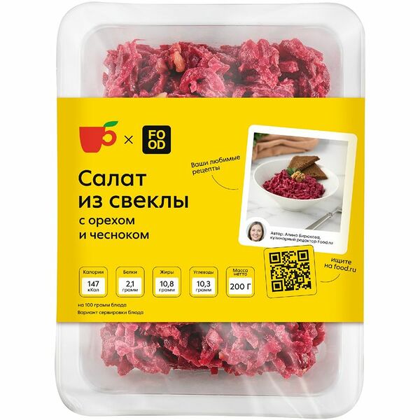 Салат Свекольный в майонезе Пятерочка Кафе 200 г