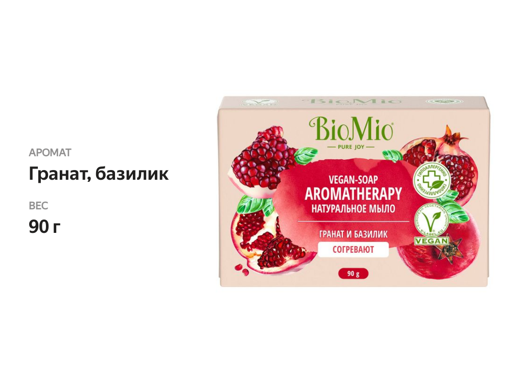

Мыло BioMio Aromatherapy Гранат и базилик натуральное 90 г