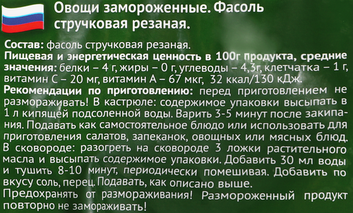 

Фасоль стручковая Морозко Green 400 г