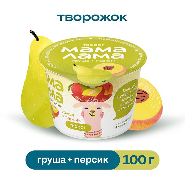 Творог Груша и Персик Мама Лама 3.8%, 100 г