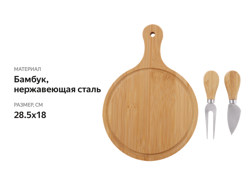 

Набор для сыра Homeclub доска 25.8 х 18 см, ножи для сыра 2 шт. бамбук, нержавеющая сталь Арт.ChS-1