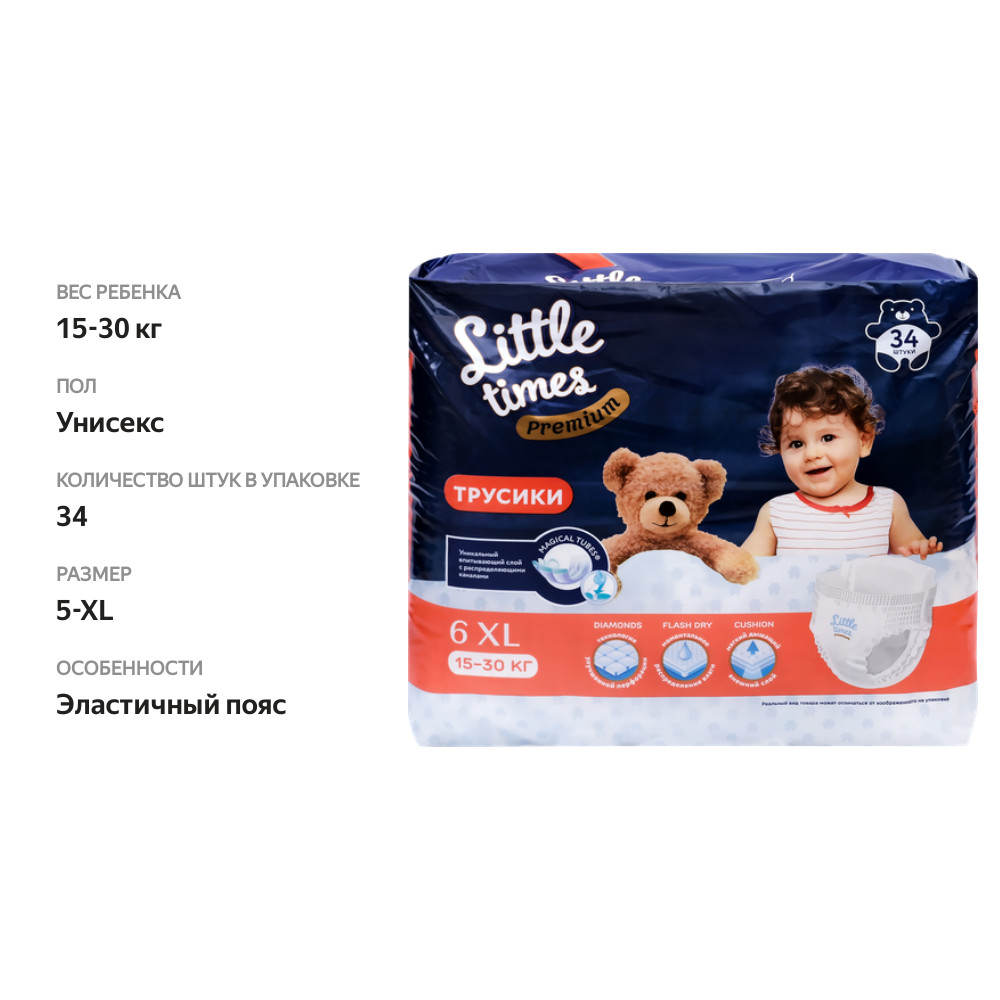 

Подгузники-трусики детские LITTLE TIMES Premium XL 34шт
