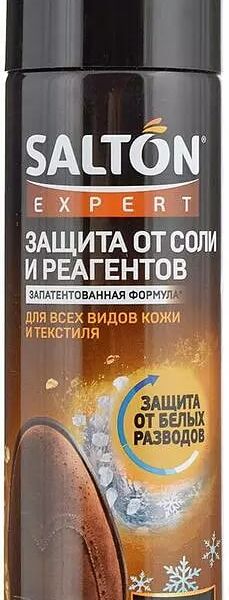 Защита обуви Salton Expert от реагентов и соли 250 мл