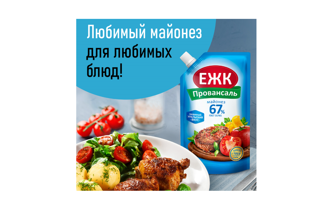 

Майонез ЕЖК Провансаль 67% 400 мл