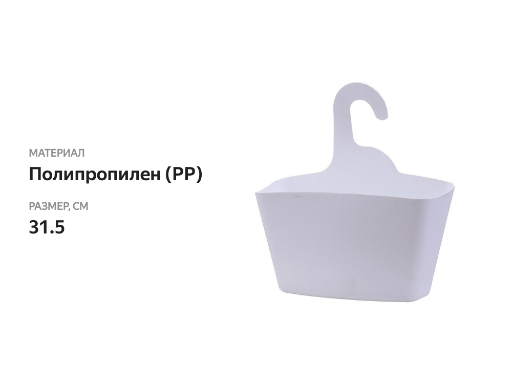 

Корзина для ванной комнаты Homeclub, пластик Арт. JDFP-4 31.5 см