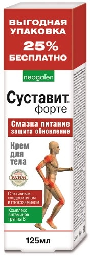 Крем для тела Суставит форте 125 мл