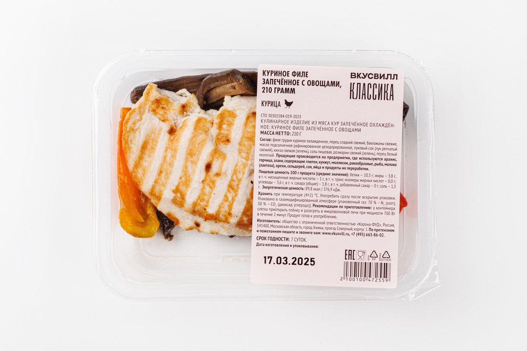 

Куриное филе запеченное с овощами 210г