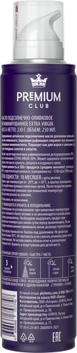 

Масло подсолнечно-оливковое Premium Club нерафинированное, спрей 250 мл