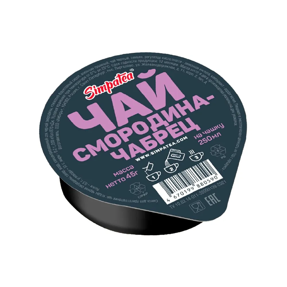 

Чай порционный SimpaTea Смородина-чабрец 45 г