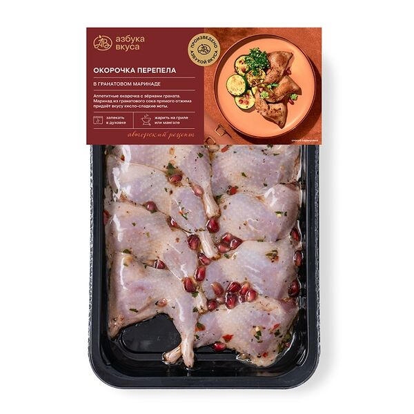 Окорочка перепела в гранатовом маринаде, Почти готово