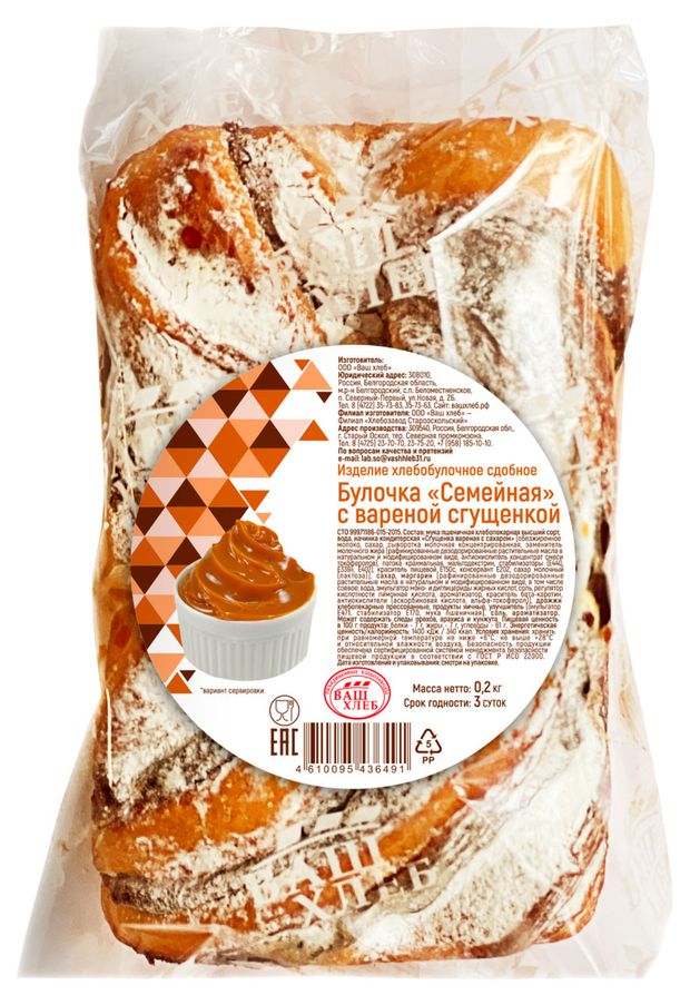 

Булочка Ваш Хлеб Семейная с вареной сгущенкой 200 г