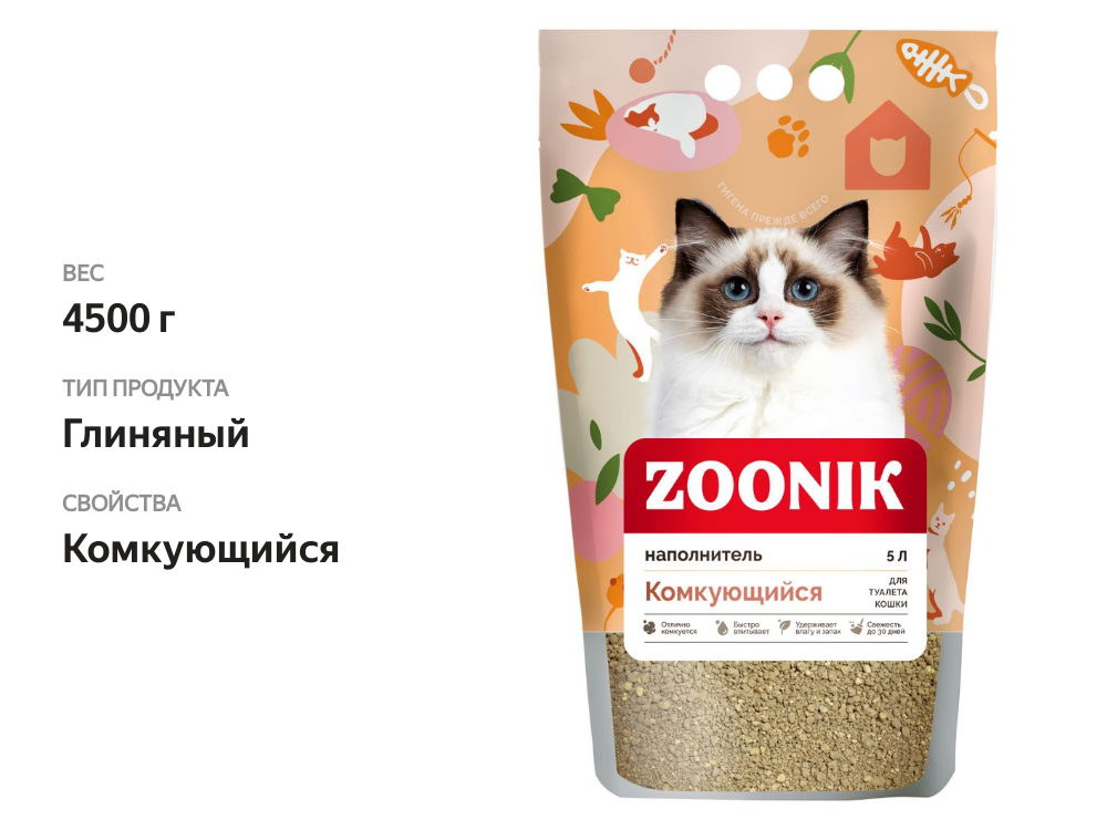 

Наполнитель для кошачьего туалета Зооник комкующийся, 5 л, 4.5 кг