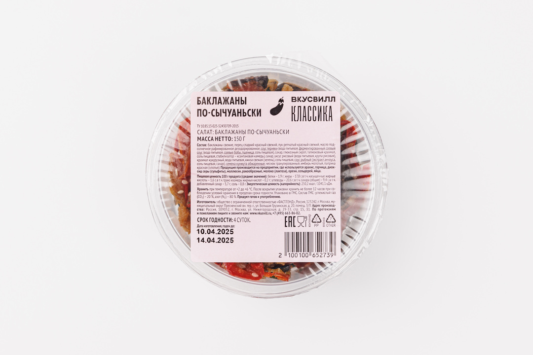 

Баклажаны ВкусВилл по-сычуаньски 150 г